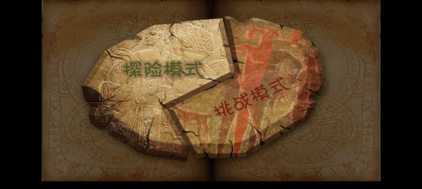 埃及祖玛豪华版