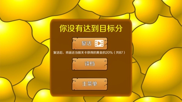 黄金矿工单机版