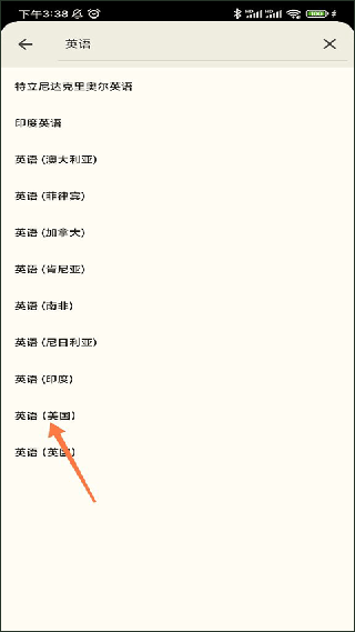谷歌键盘输入法