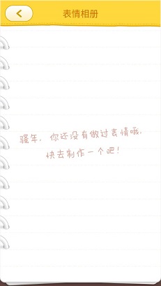 表情工厂