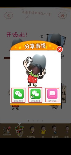 表情工厂