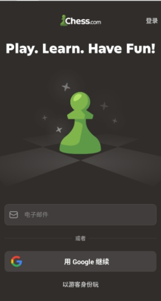 国际象棋单机版