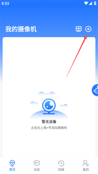 千鸟物联摄像头