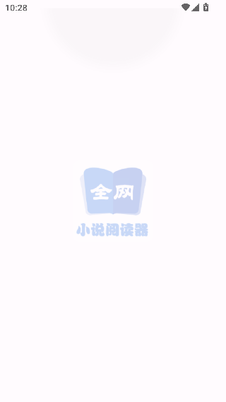 全网小说阅读器