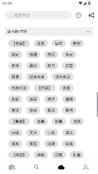 全网小说阅读器