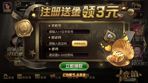 元气棋牌(老版本)