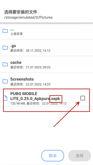SAI安装器手机版