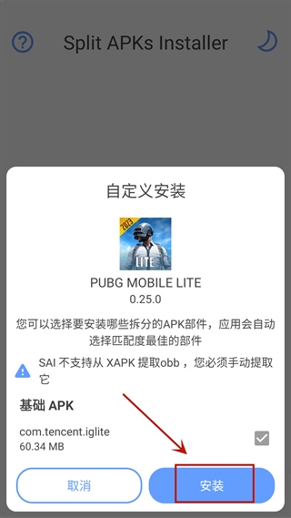 SAI安装器手机版