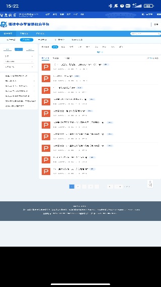福建教育云平台