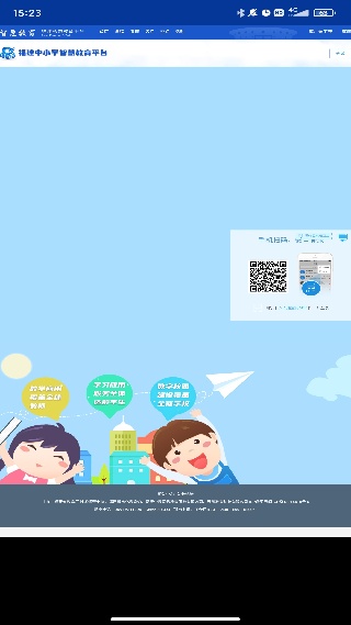 福建教育云平台