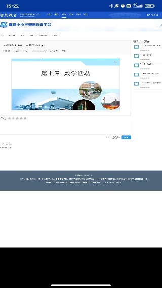福建教育云平台