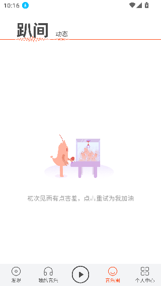 虾米音乐播放器