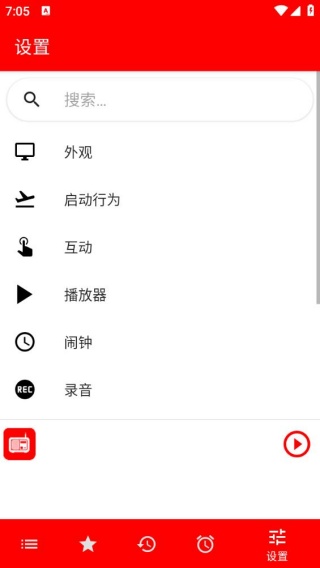 调频收音机