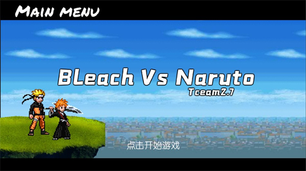 bvn全明星乱斗牢蛇整合