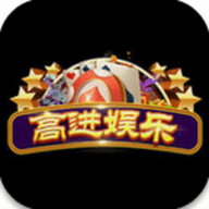 高进娱乐