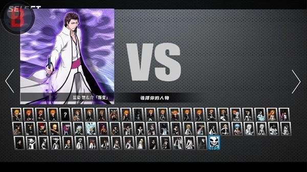 bvn全明星乱斗牢蛇整合