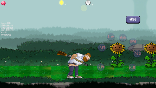 植物大战僵尸戴夫有枪