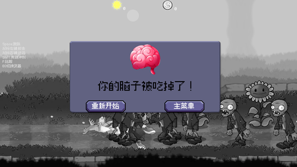 植物大战僵尸戴夫有枪