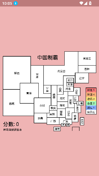 中国制霸生成器