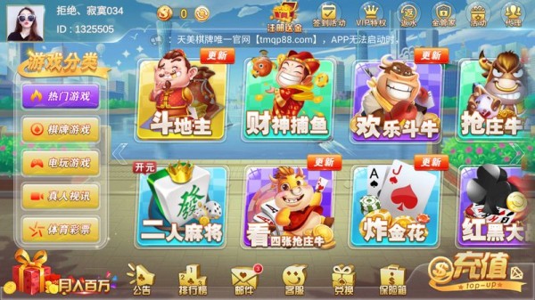 华庆安卓免费2026版