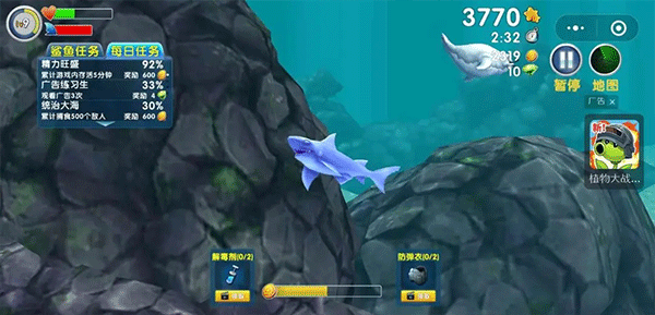 饥饿鲨进化中文版