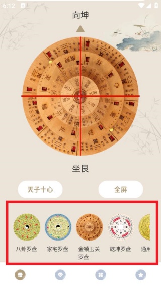 电子罗盘