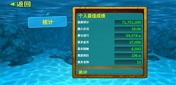 饥饿鲨进化中文版