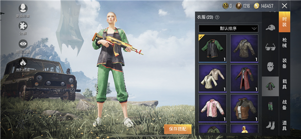 和平精英云游戏