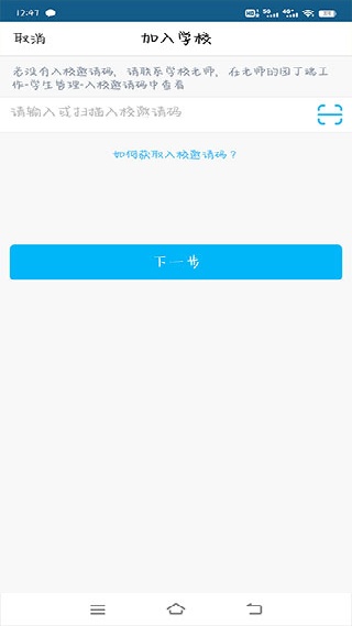 掌通家园幼儿版