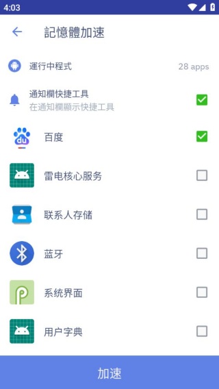CPU降温王