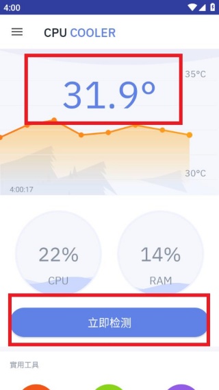 CPU降温王