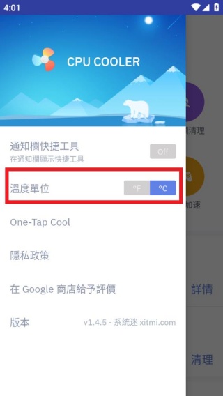 CPU降温王