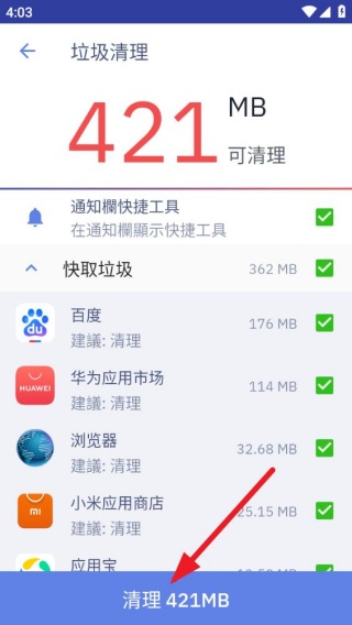 CPU降温王