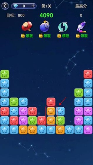 消灭星星单机版