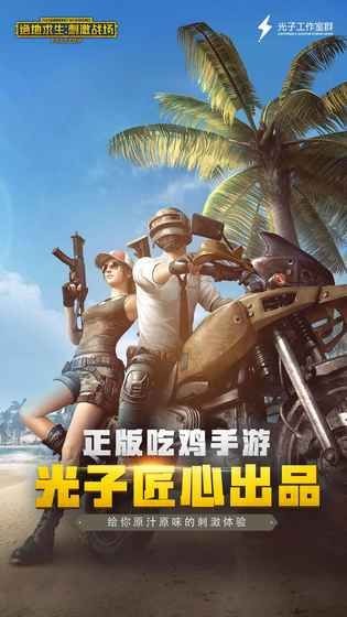 和平精英灵敏度生成器4.0截图2