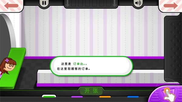 老爹冰淇淋店截图3