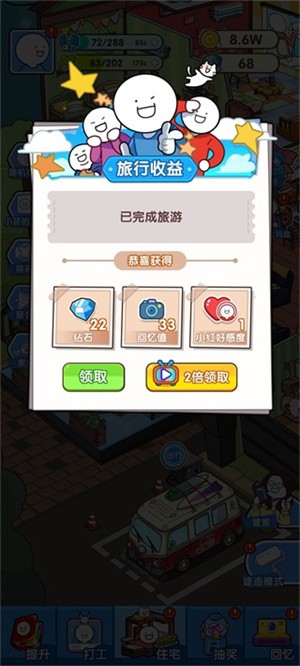 小蓝的打工日常最新版