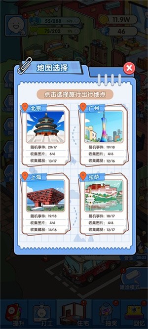 小蓝的打工日常最新版