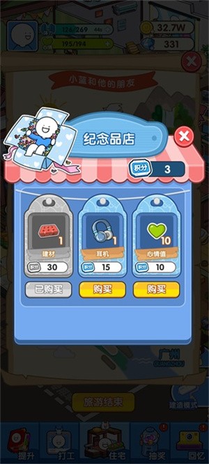 小蓝的打工日常最新版