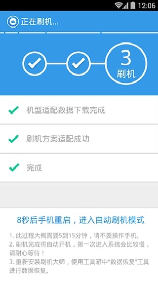 趣刷刷机