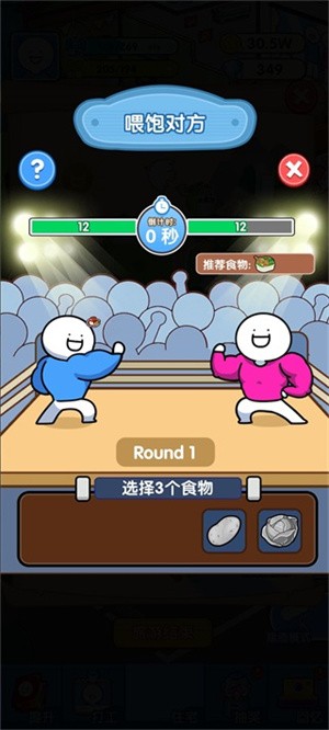 小蓝的打工日常最新版