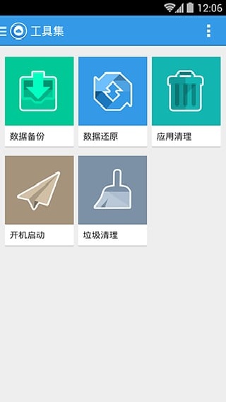 趣刷刷机