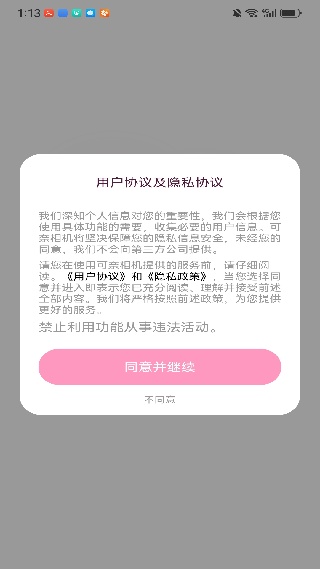 可奈相机安卓版