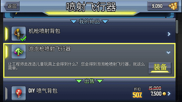 疯狂喷气机2013版