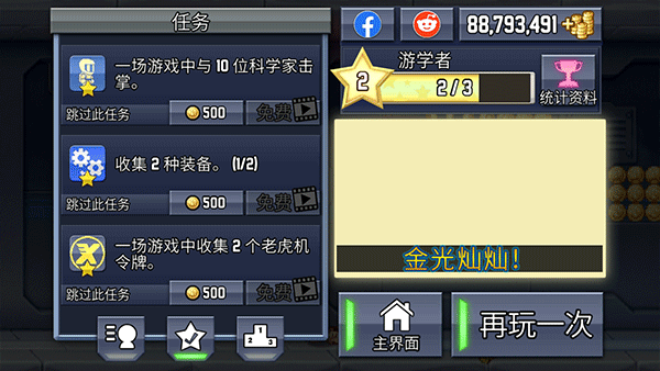 疯狂喷气机2013版