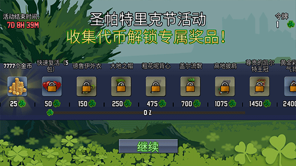 疯狂喷气机2013版