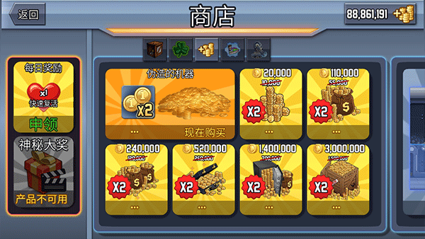 疯狂喷气机2013版