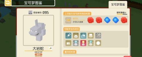 宝可梦大探险国际服