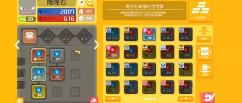 宝可梦大探险国际服