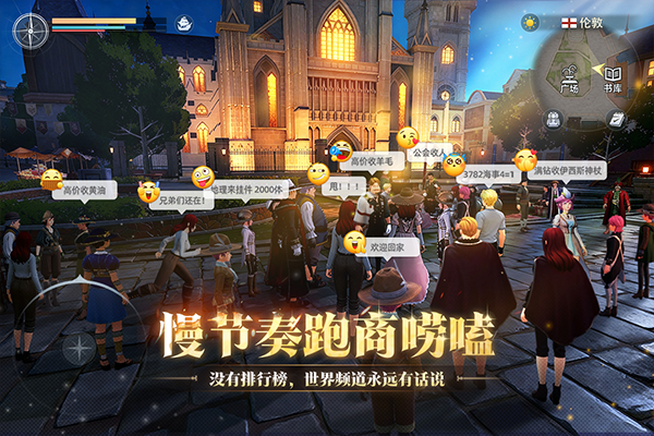 大航海时代传说台服截图0